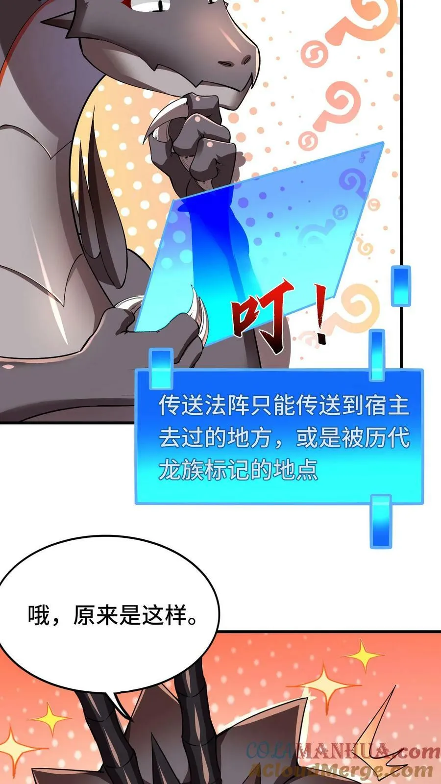 第38话 七日之期已到 第13页