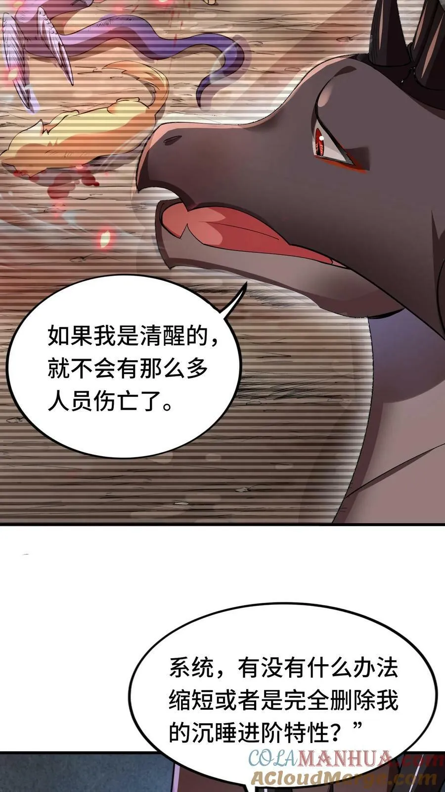 第38话 七日之期已到 第15页