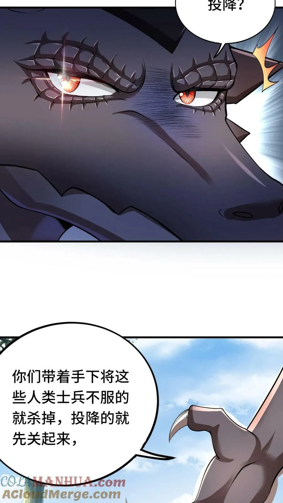 第38话 七日之期已到 第27页