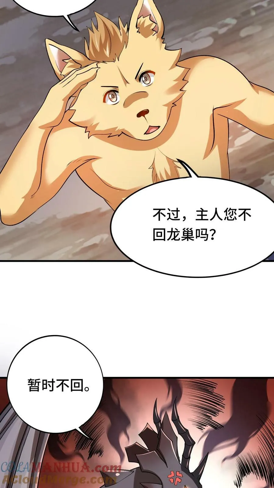 第38话 七日之期已到 第29页