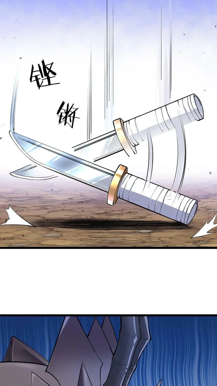 第37话 艾芙琳之死 第4页
