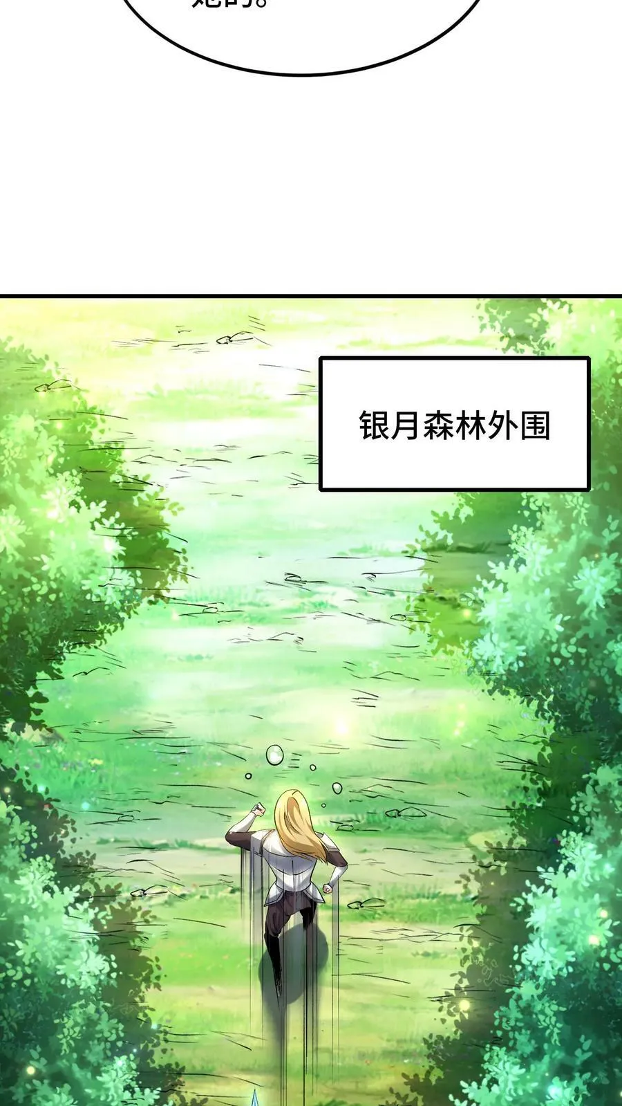 第37话 艾芙琳之死 第8页
