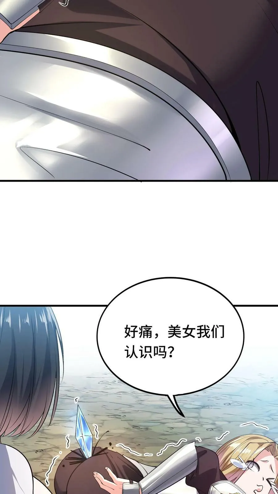 第37话 艾芙琳之死 第12页