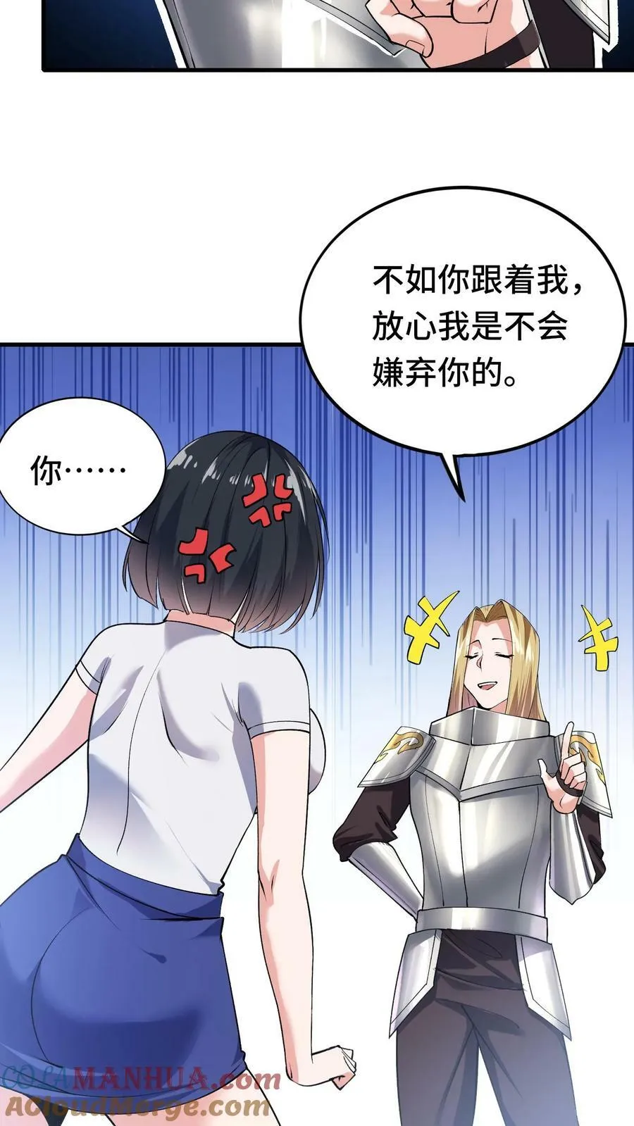 第37话 艾芙琳之死 第15页
