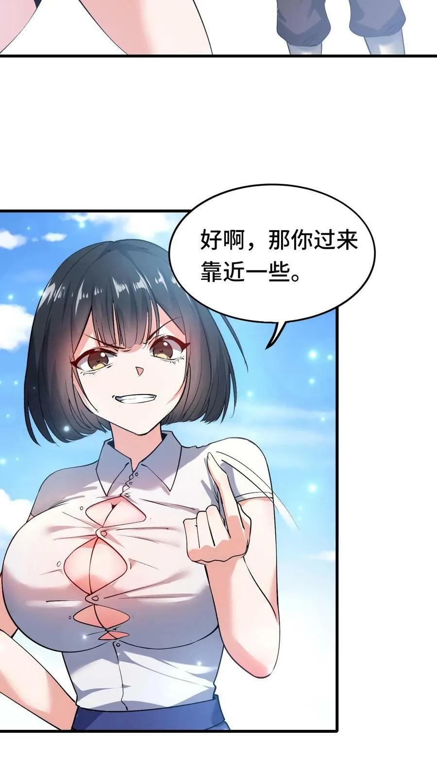 第37话 艾芙琳之死 第16页