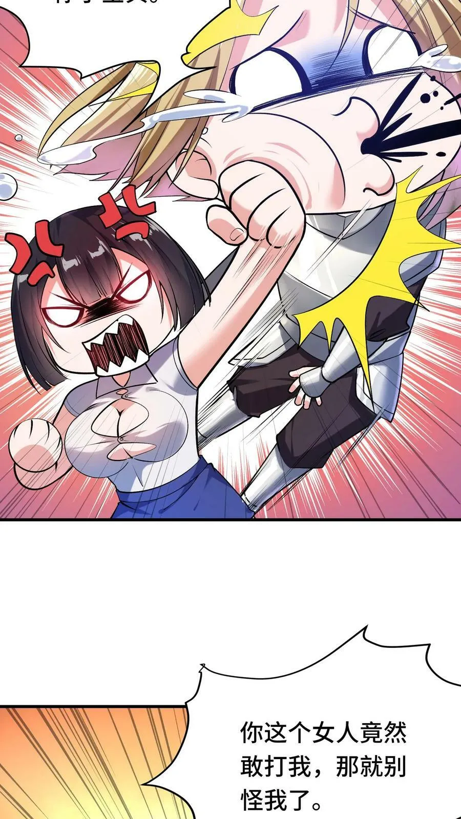 第37话 艾芙琳之死 第18页