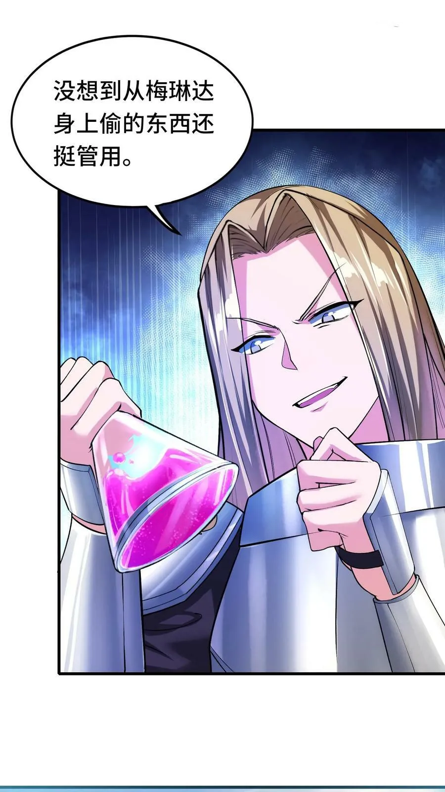 第37话 艾芙琳之死 第22页