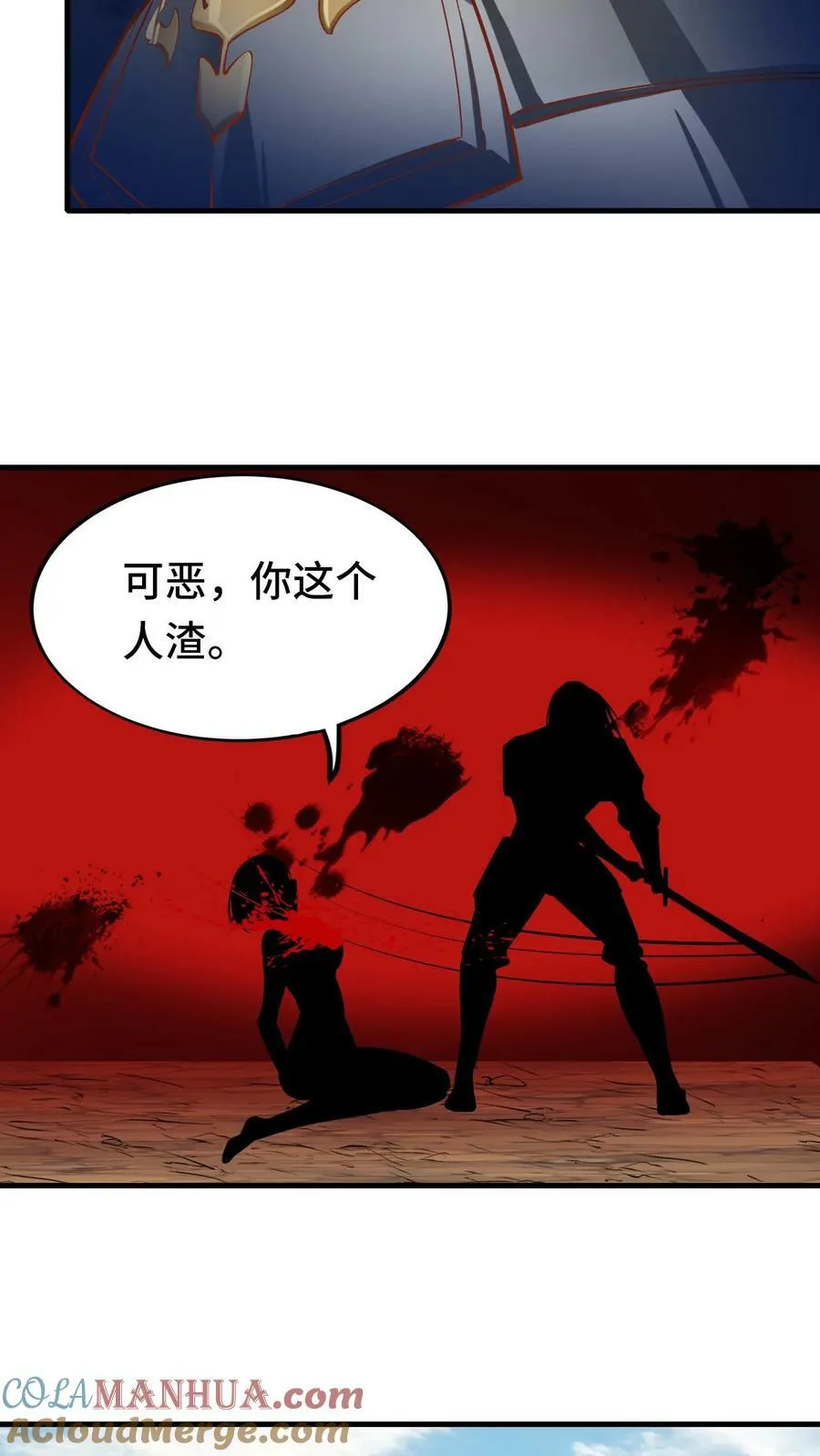 第37话 艾芙琳之死 第25页