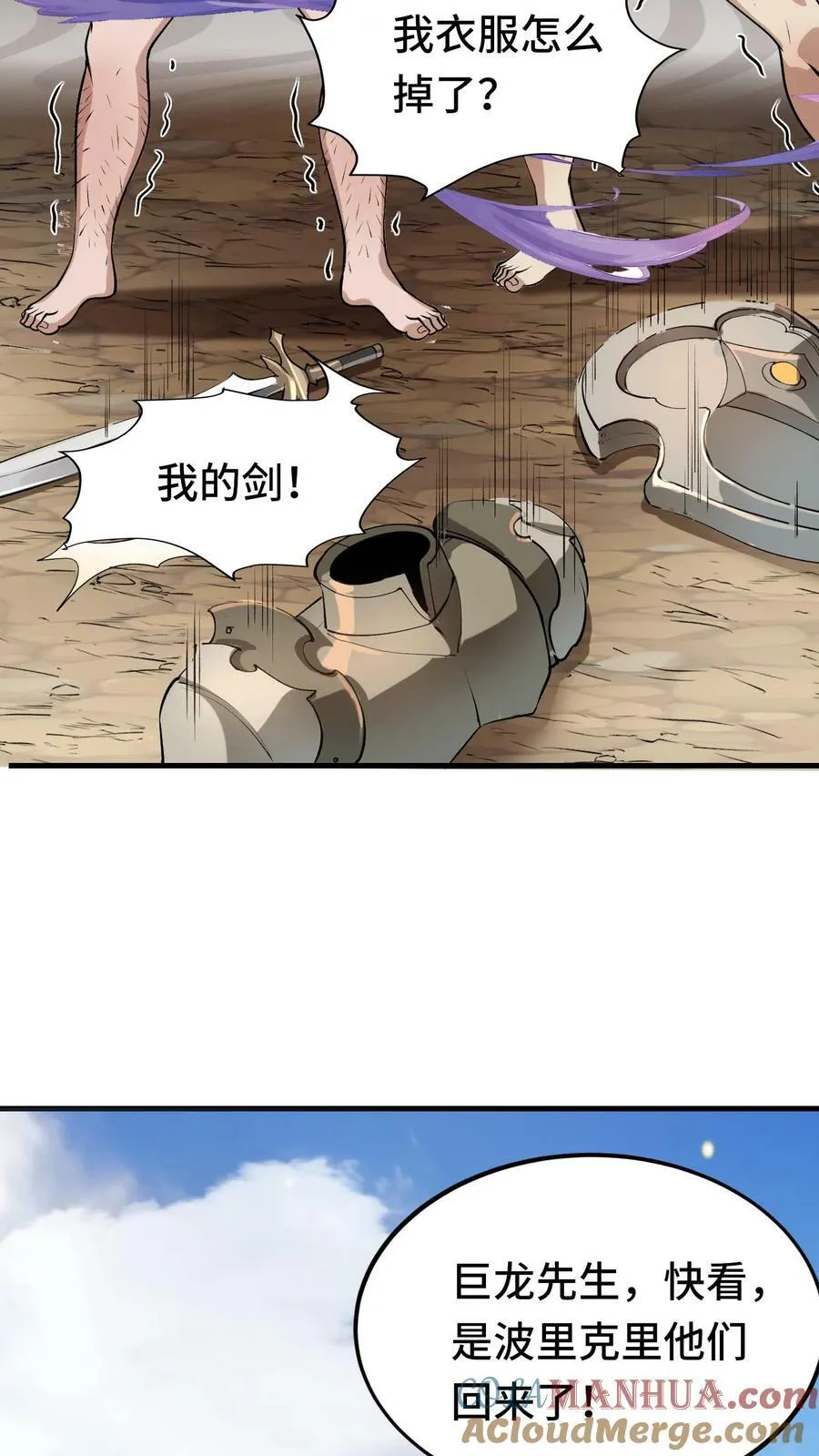 第37话 艾芙琳之死 第29页