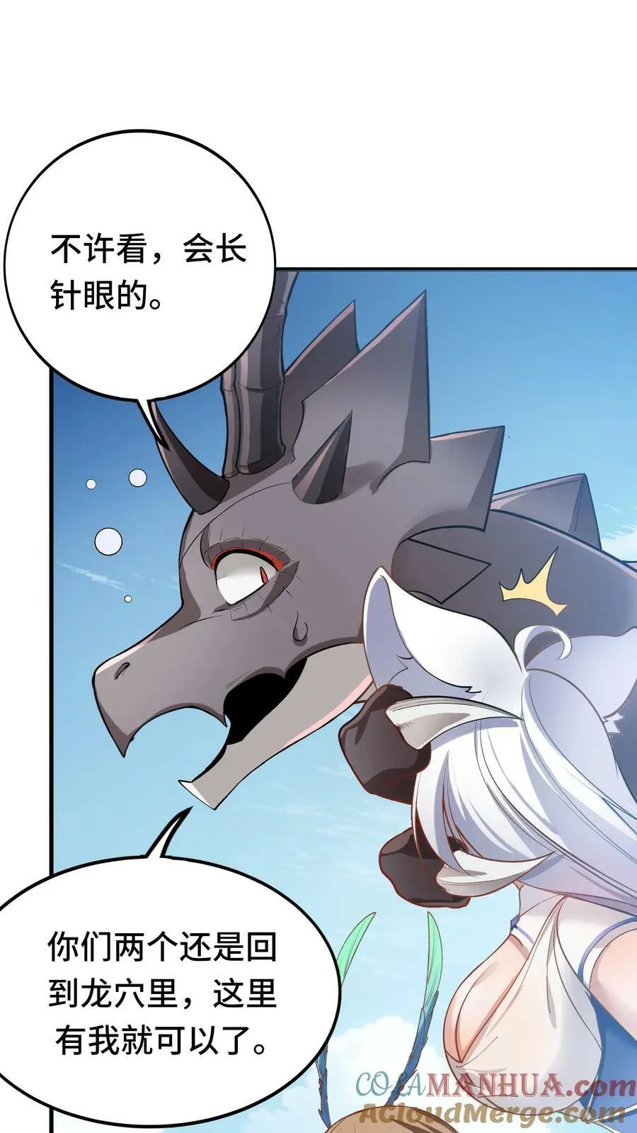 第37话 艾芙琳之死 第31页
