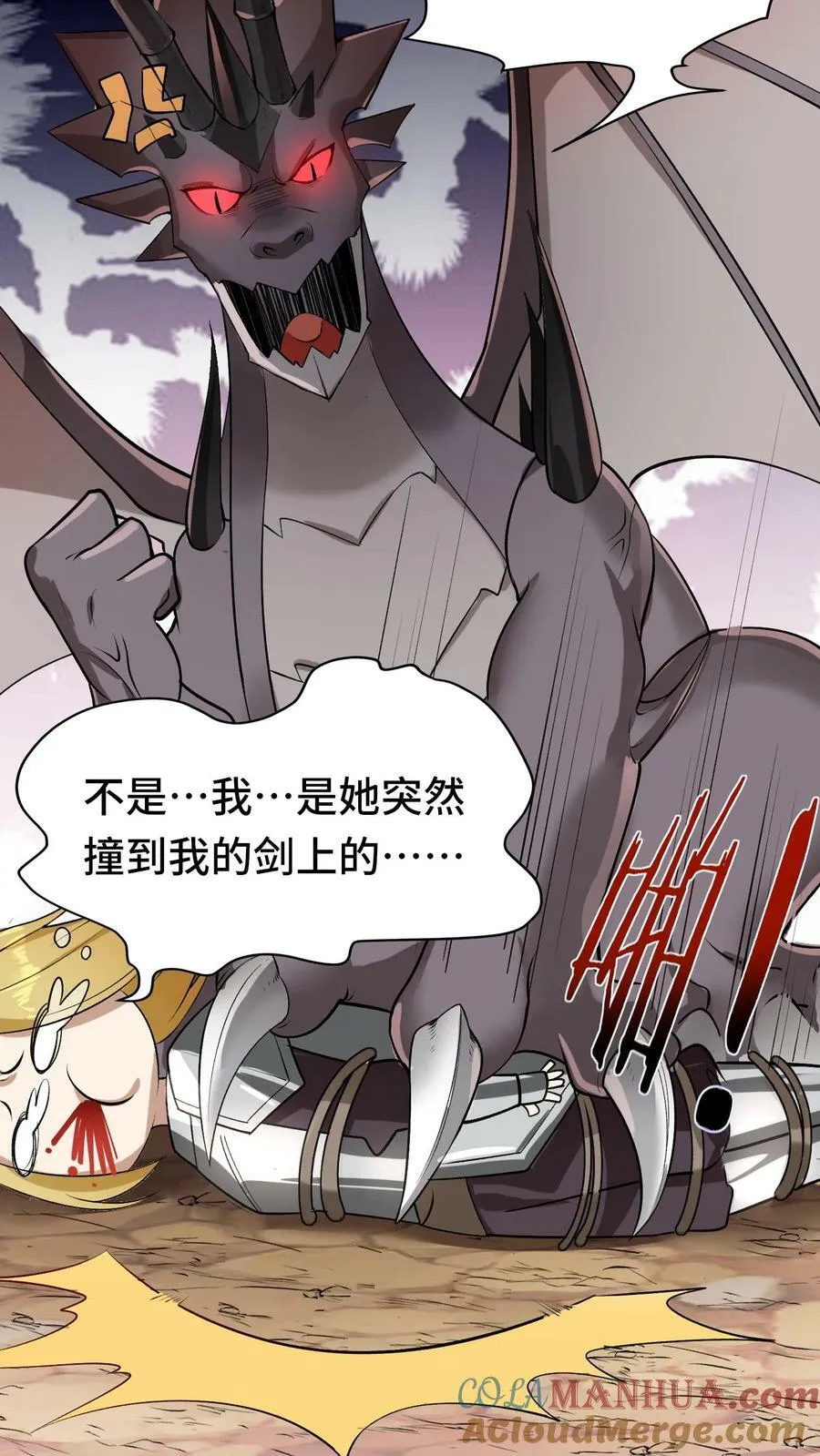 第37话 艾芙琳之死 第35页