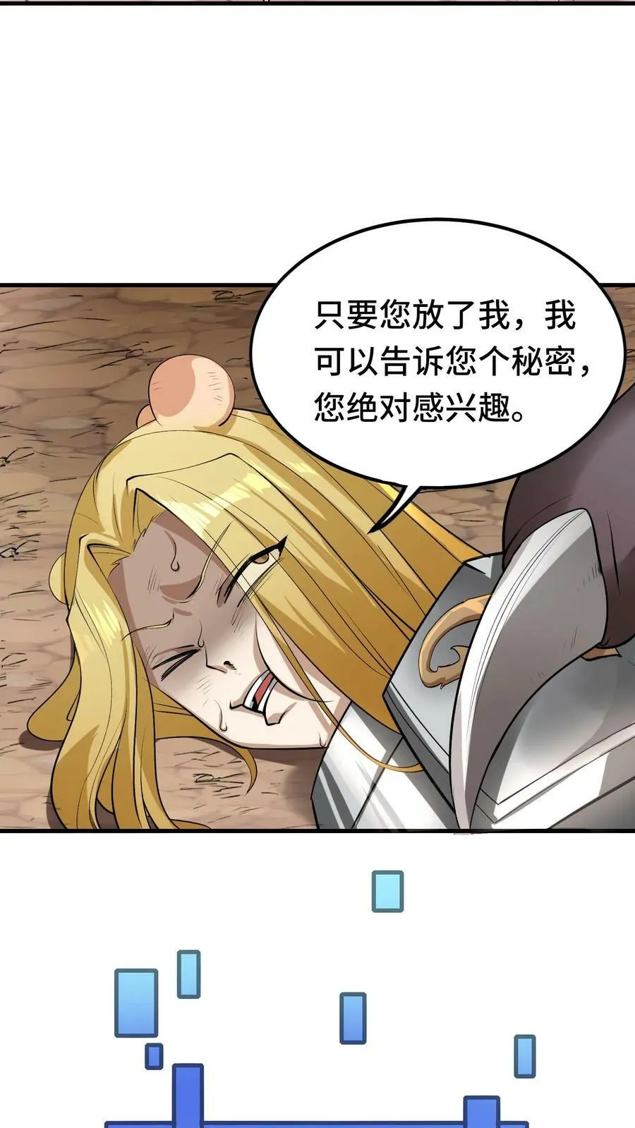 第37话 艾芙琳之死 第36页