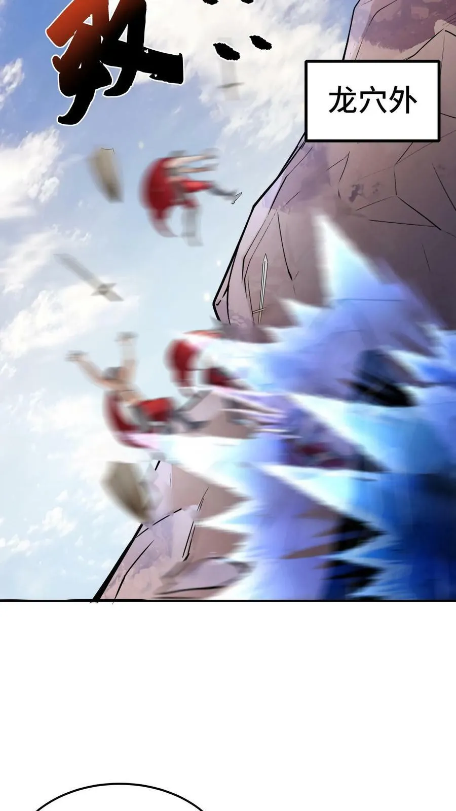 第36话 龙之逆鳞 第4页