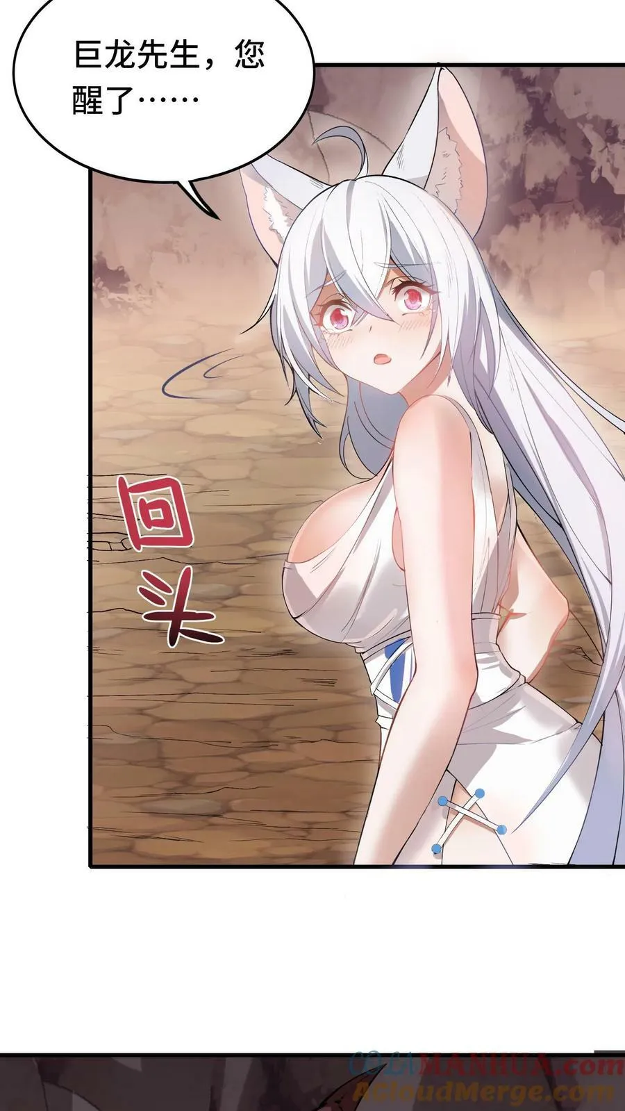 第36话 龙之逆鳞 第5页