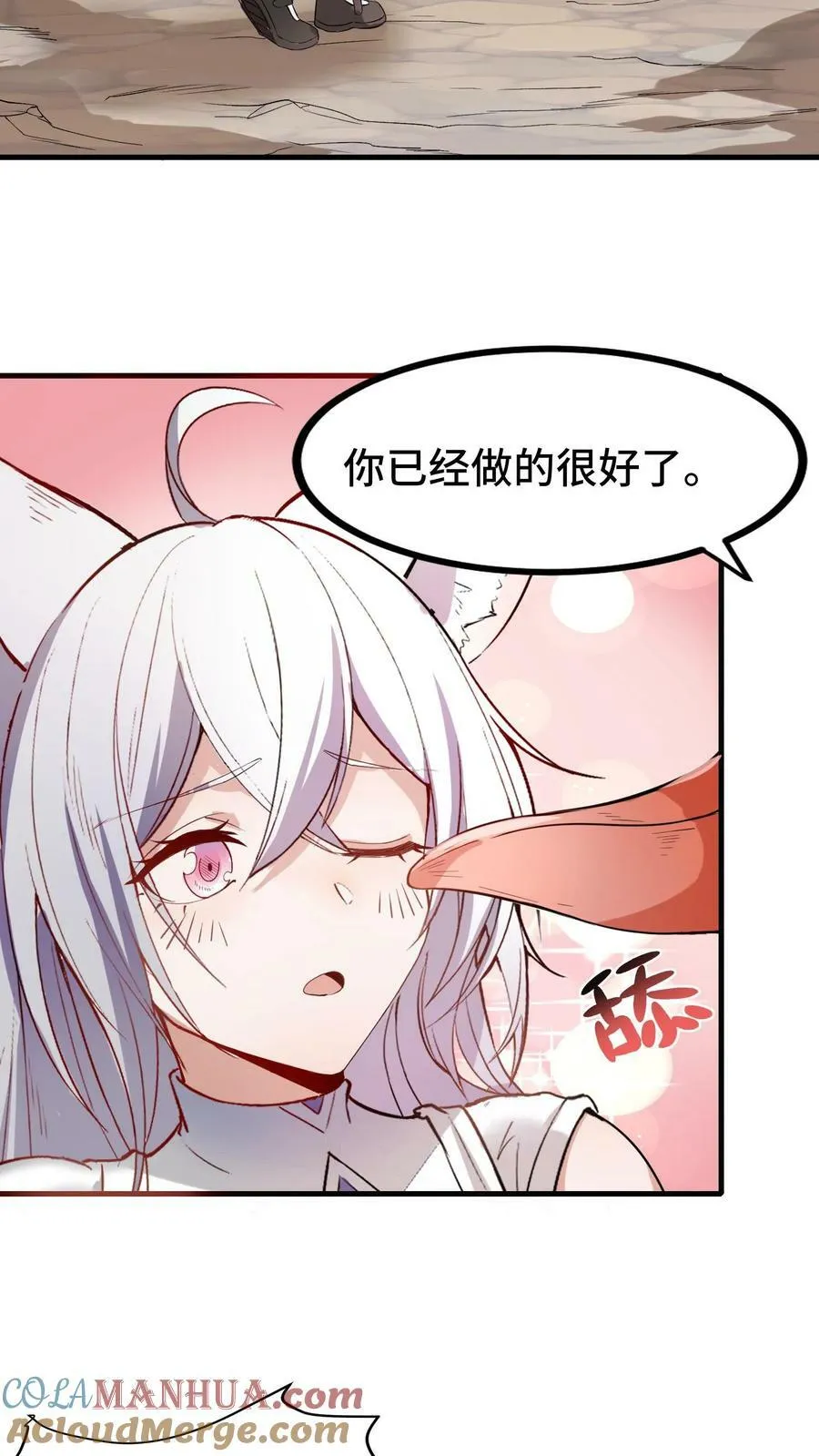 第36话 龙之逆鳞 第7页