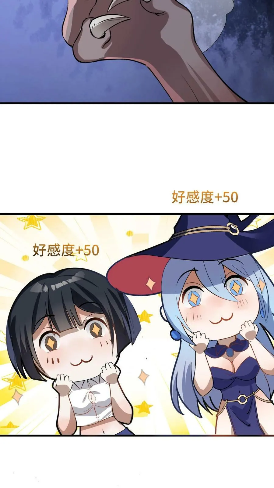 第36话 龙之逆鳞 第10页