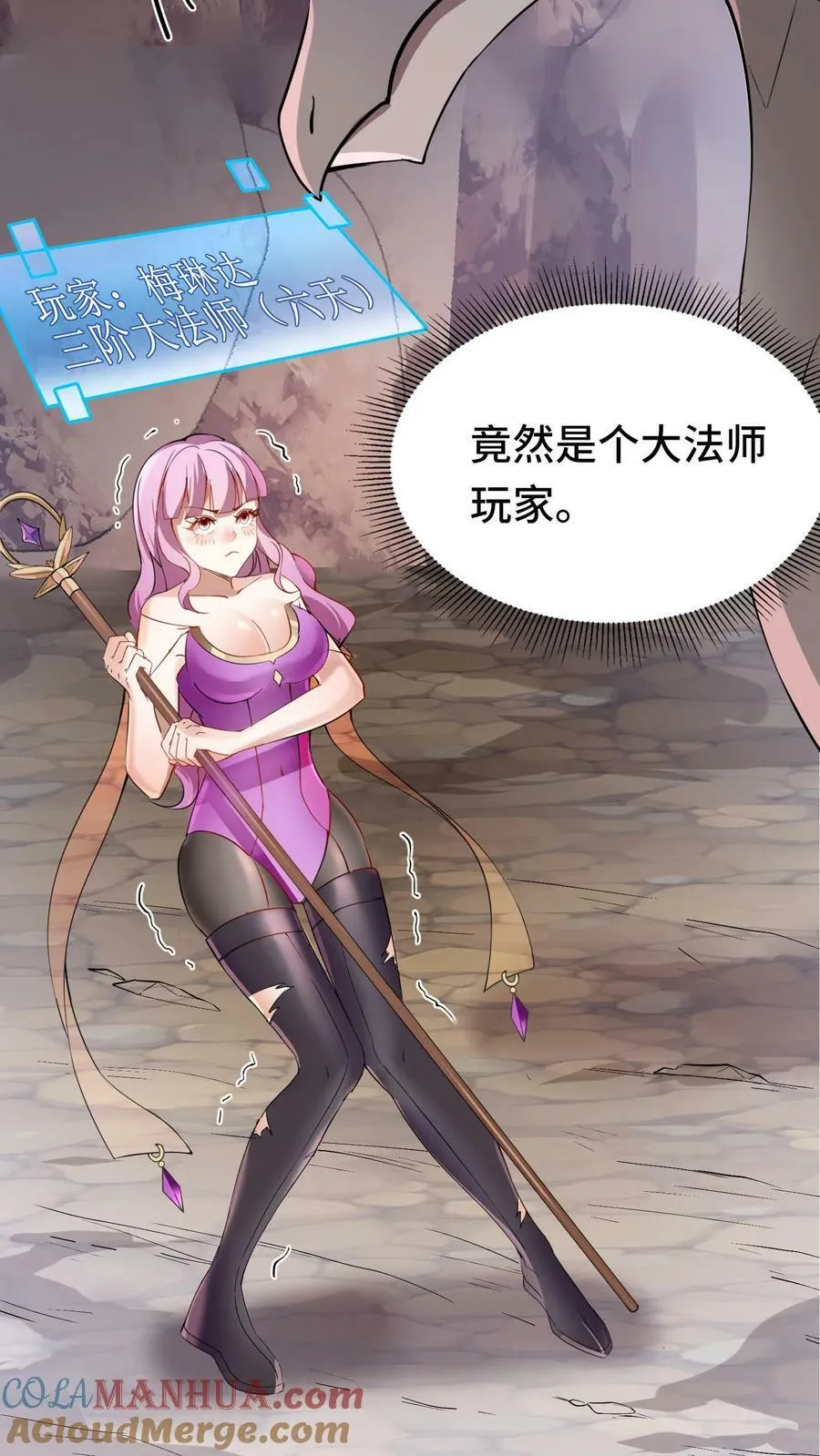 第36话 龙之逆鳞 第13页