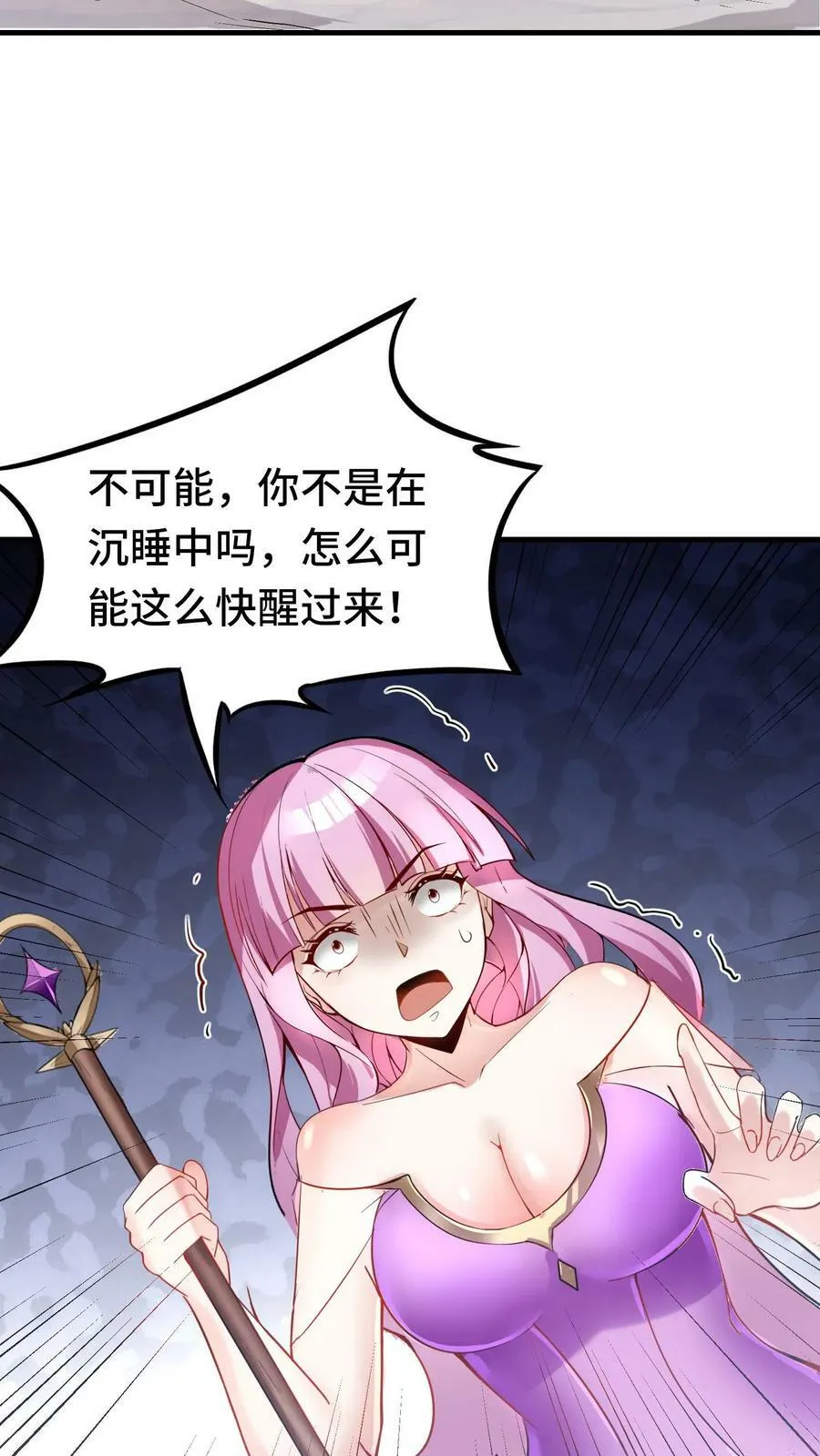 第36话 龙之逆鳞 第14页