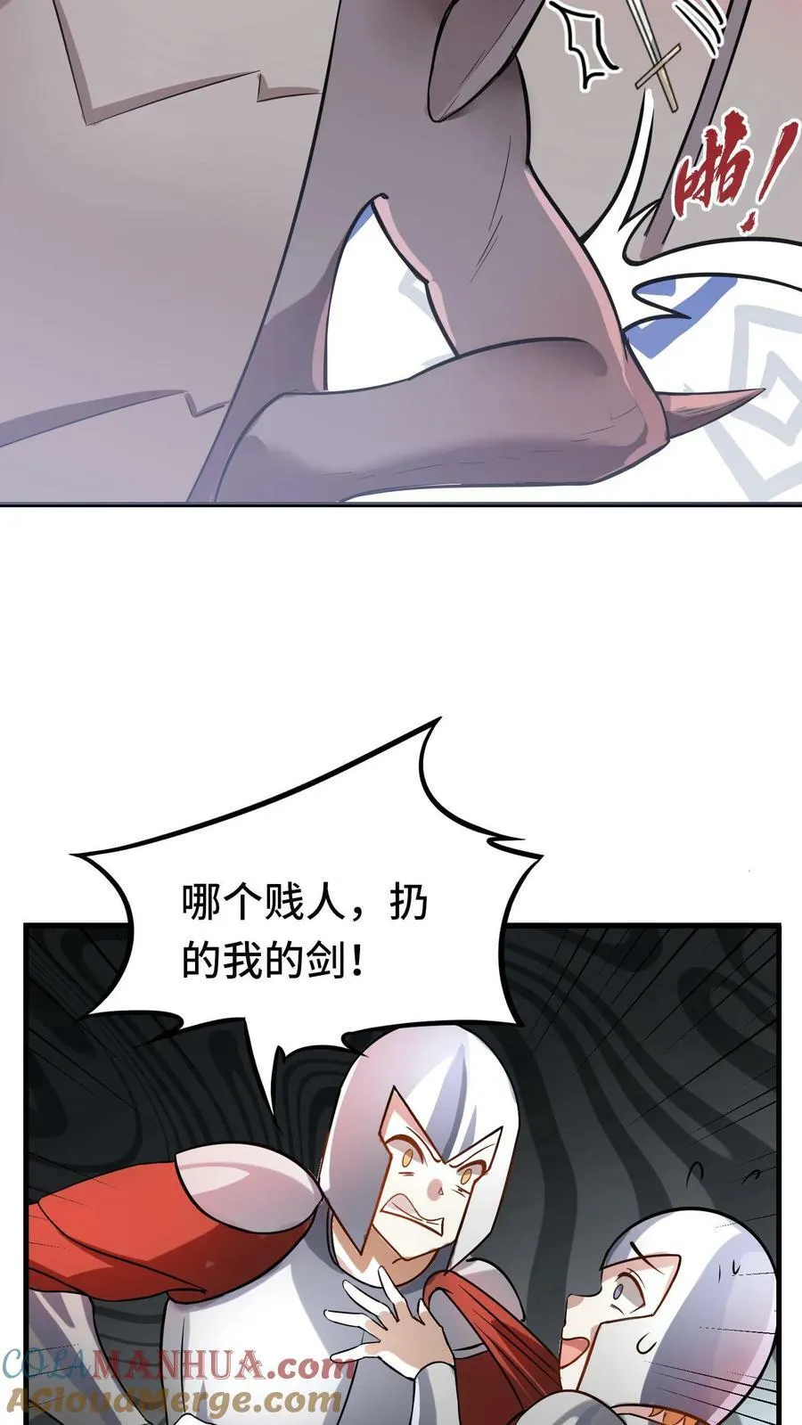 第36话 龙之逆鳞 第17页