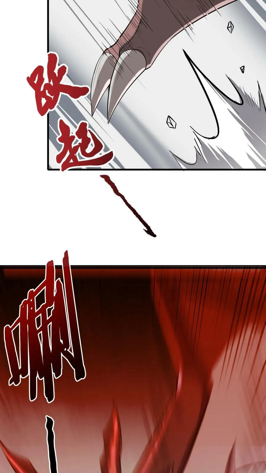 第36话 龙之逆鳞 第20页