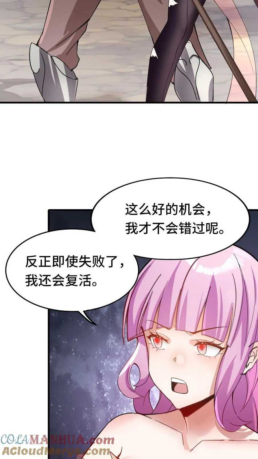 第36话 龙之逆鳞 第25页