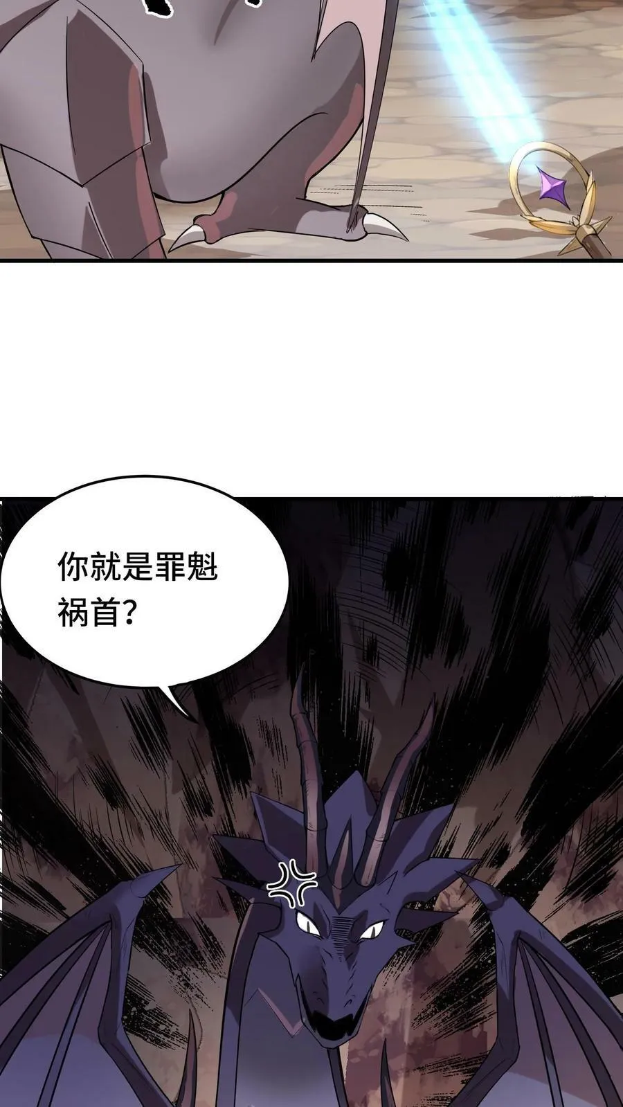 第36话 龙之逆鳞 第30页