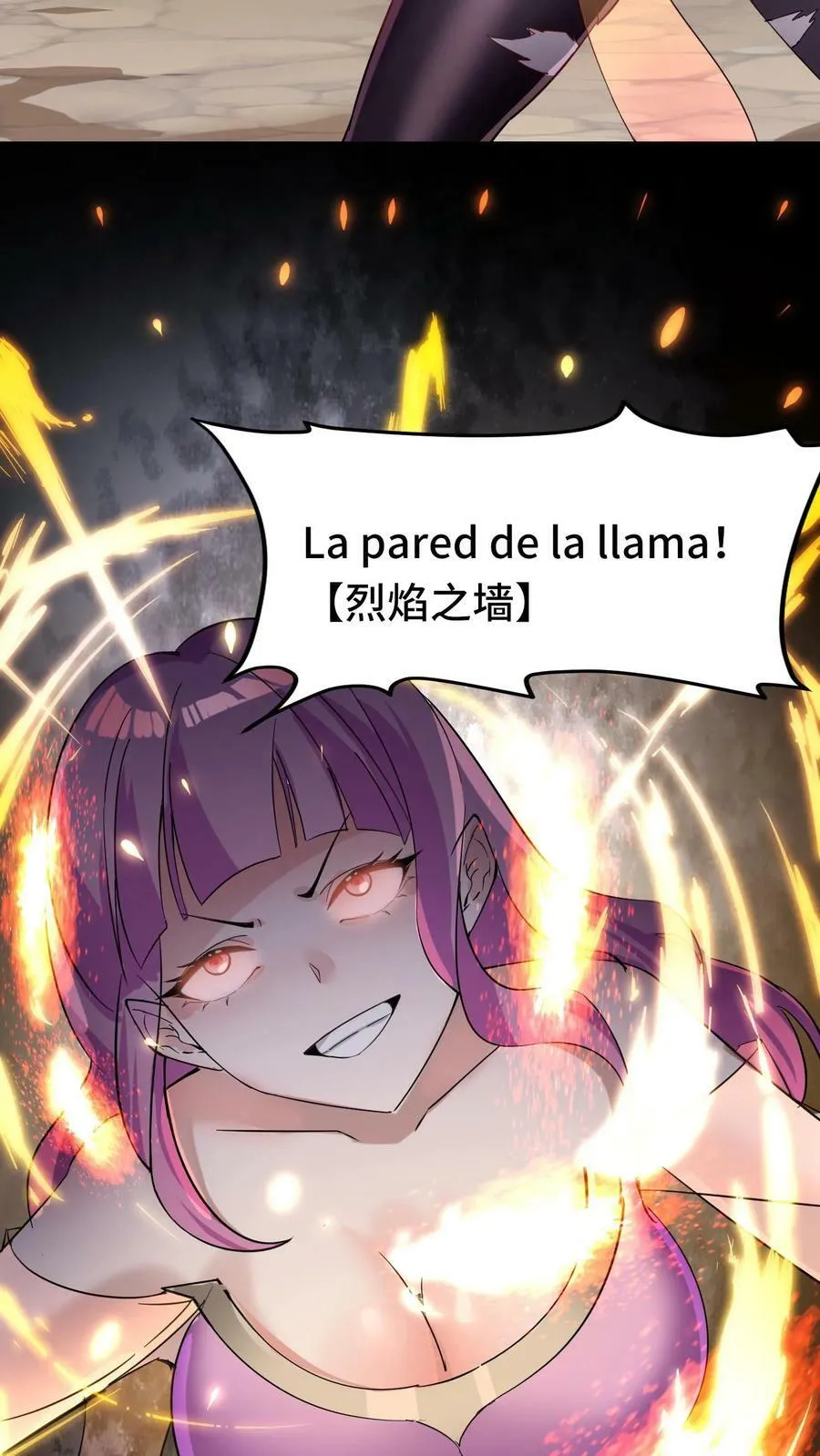 第36话 龙之逆鳞 第32页