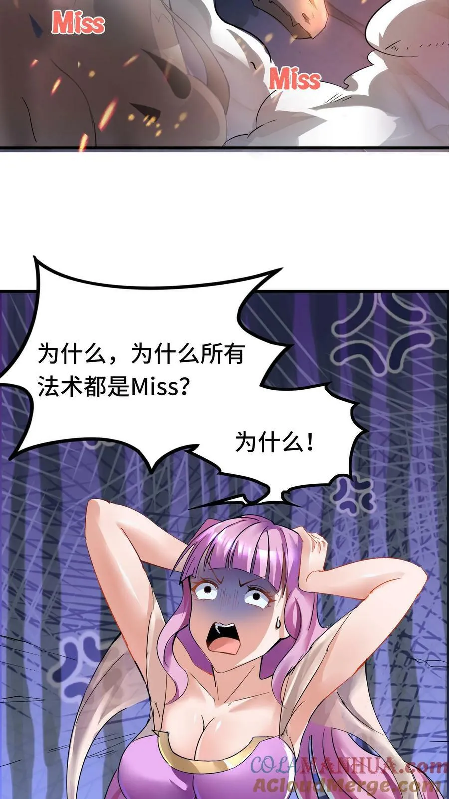第36话 龙之逆鳞 第35页