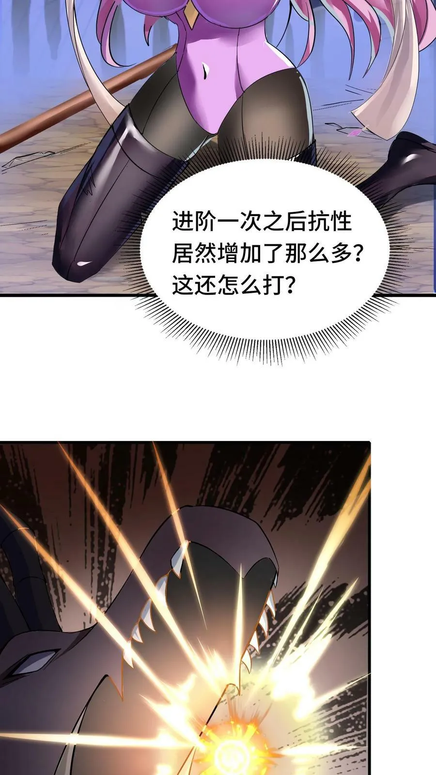 第36话 龙之逆鳞 第36页