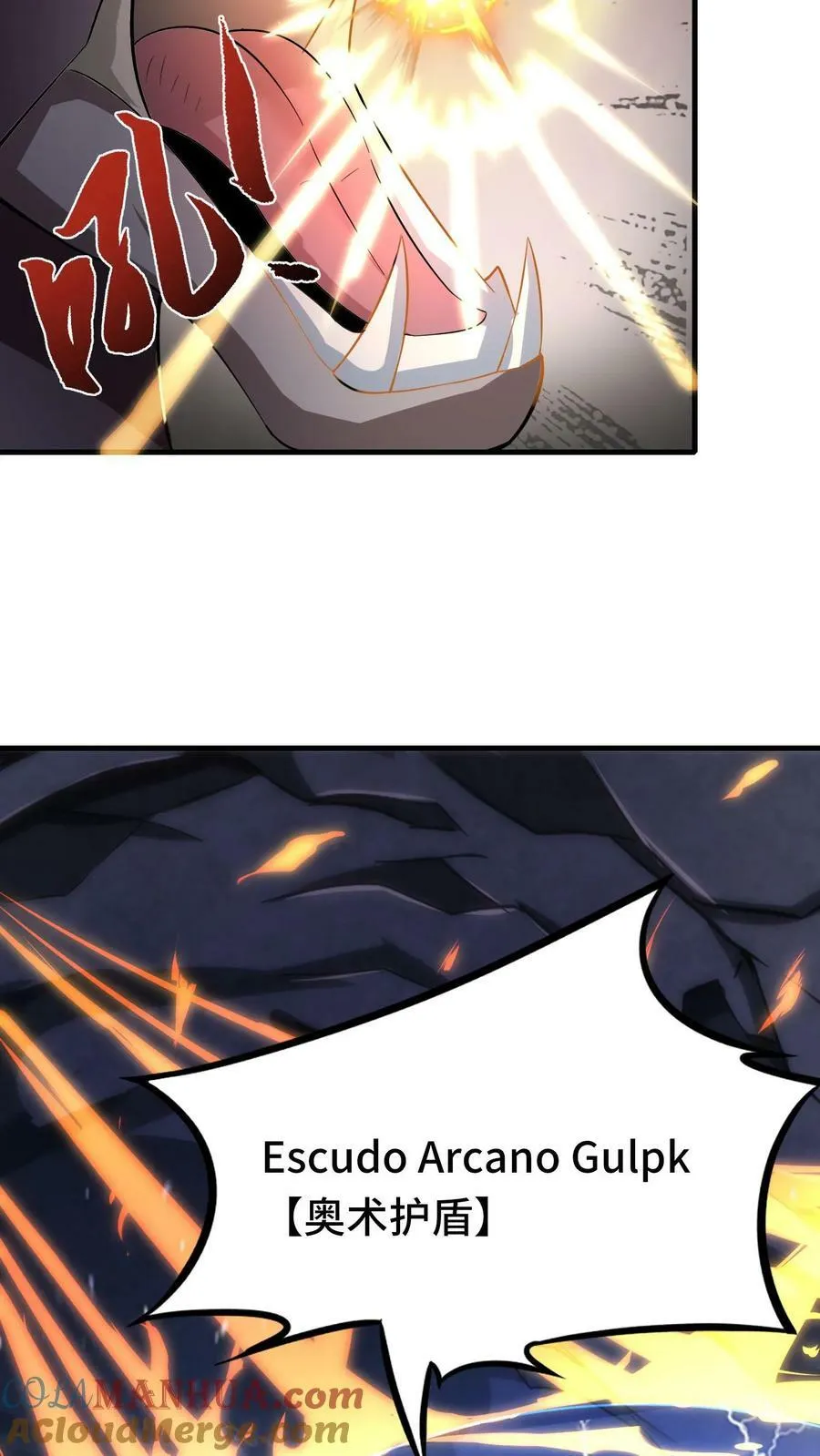 第36话 龙之逆鳞 第37页