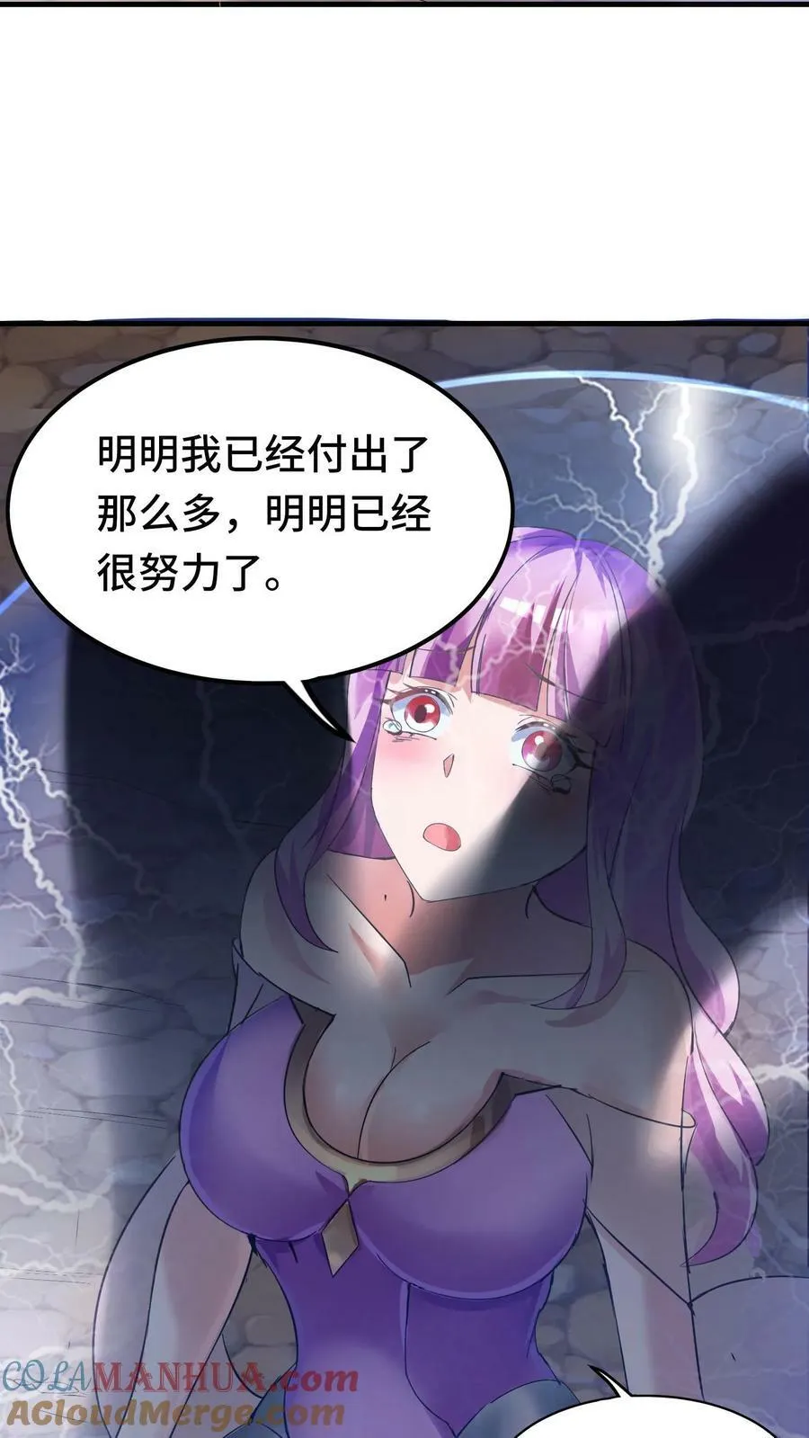 第36话 龙之逆鳞 第39页
