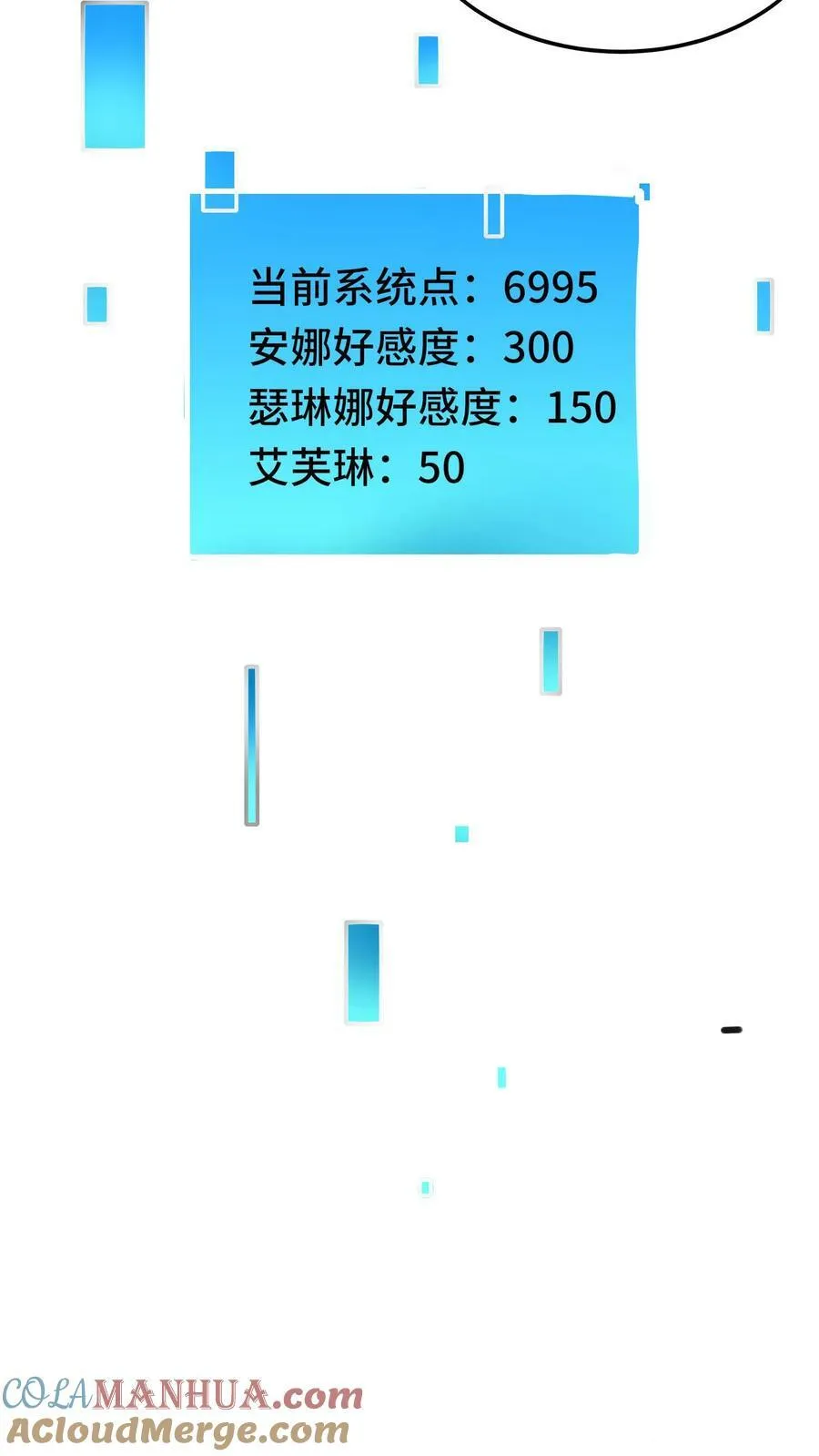第36话 龙之逆鳞 第43页