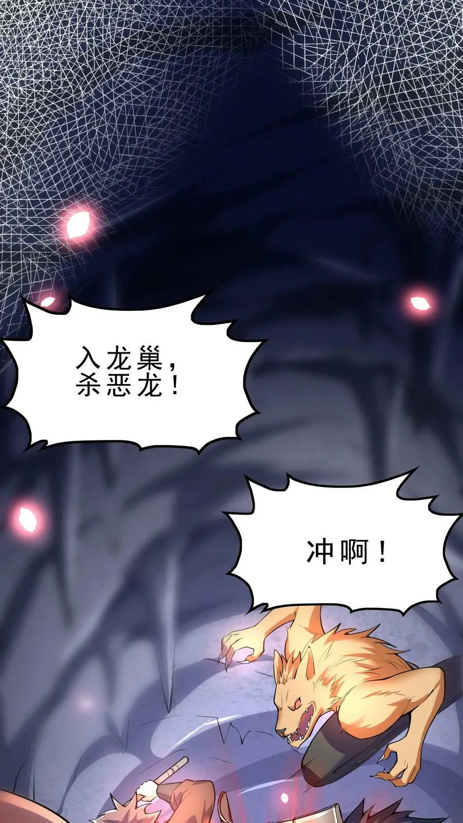 第35话 强制苏醒 第2页
