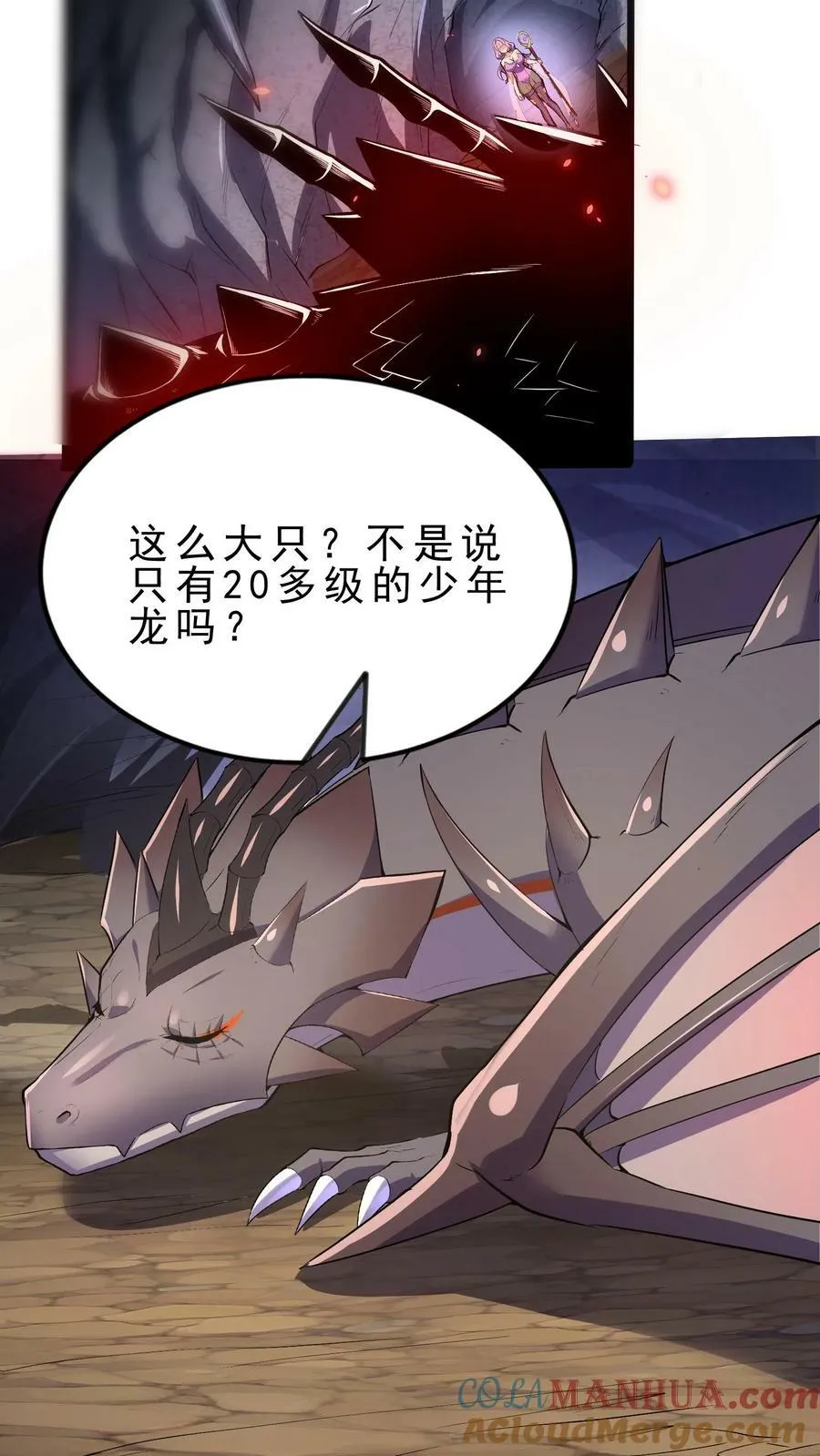 第35话 强制苏醒 第5页