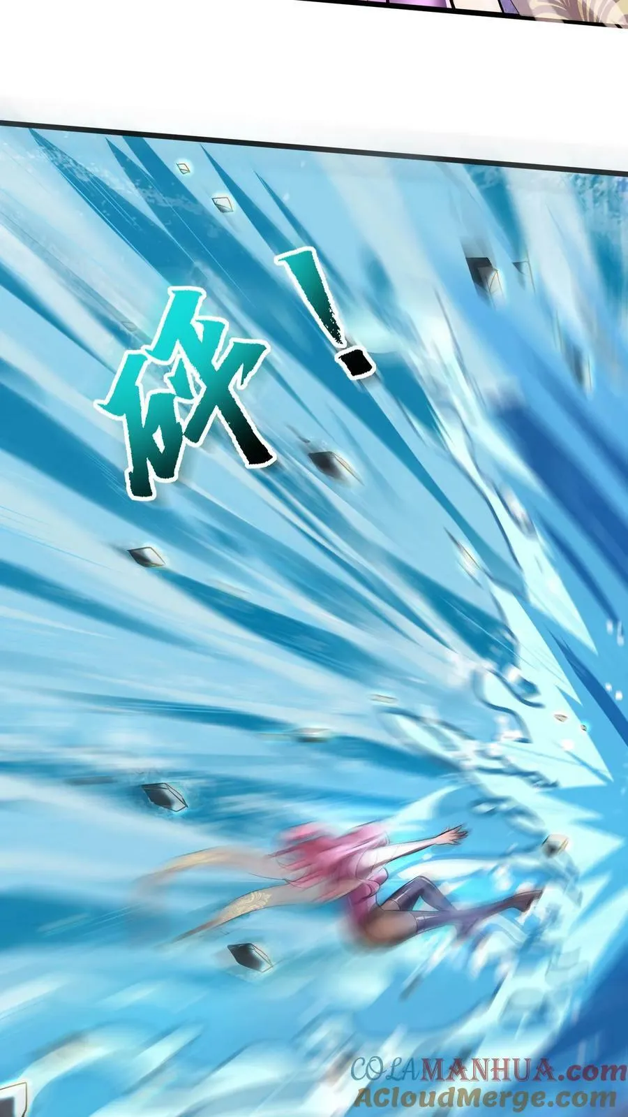 第35话 强制苏醒 第7页