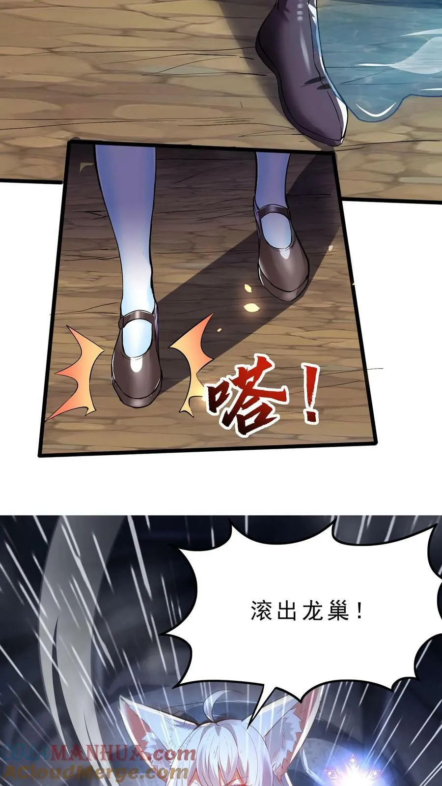 第35话 强制苏醒 第9页