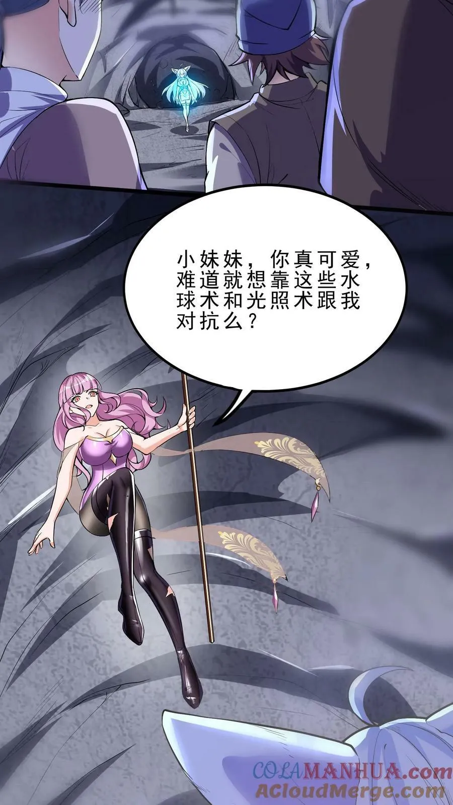 第35话 强制苏醒 第11页