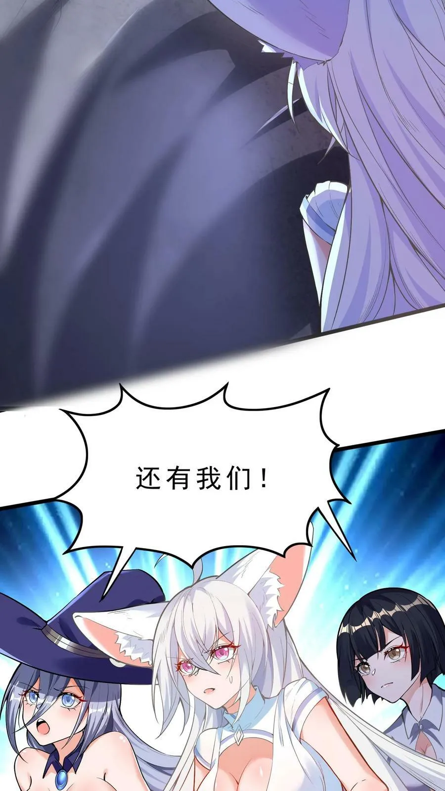 第35话 强制苏醒 第12页