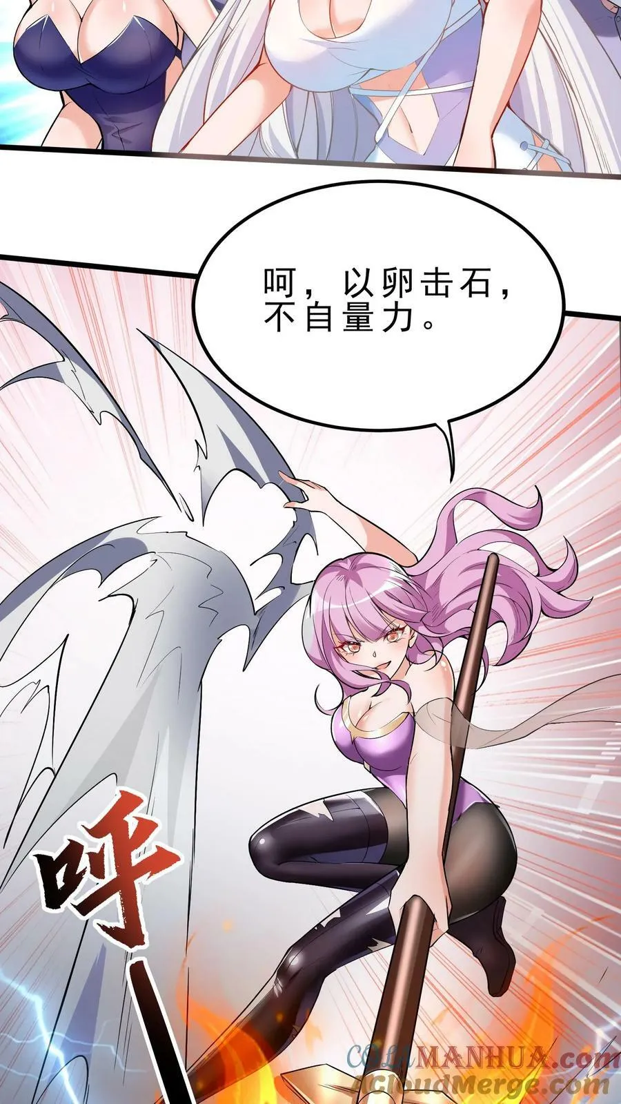 第35话 强制苏醒 第13页