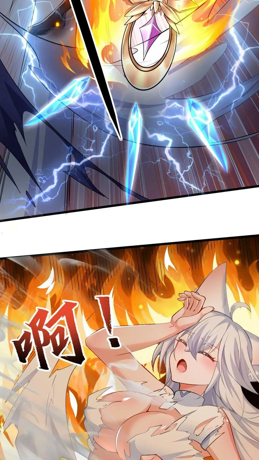 第35话 强制苏醒 第14页