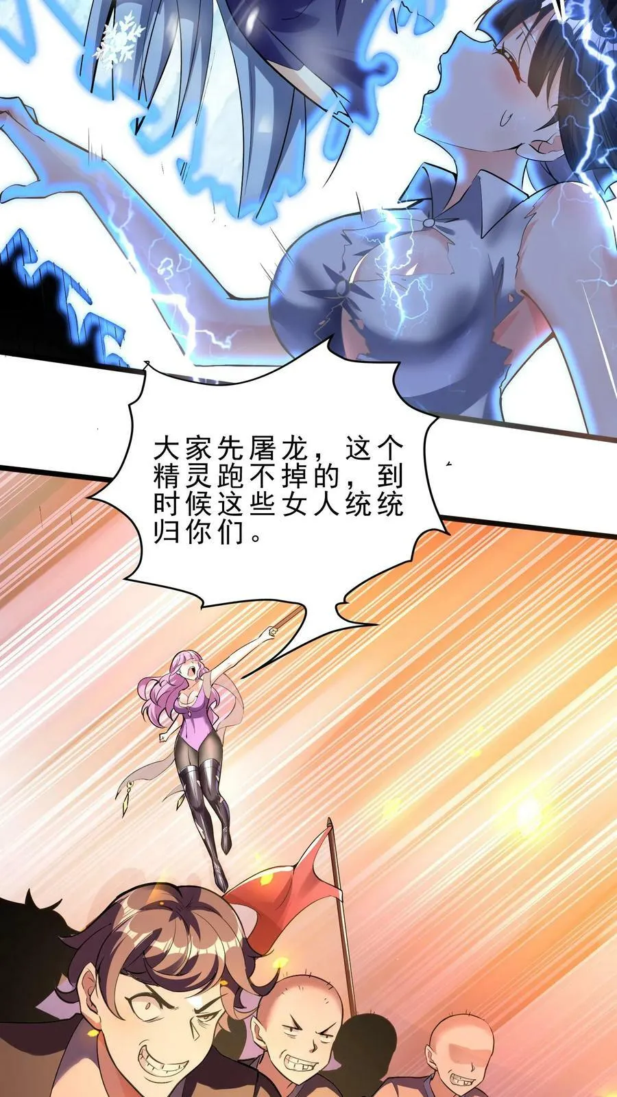 第35话 强制苏醒 第16页