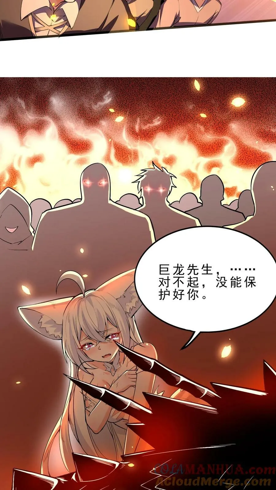 第35话 强制苏醒 第17页