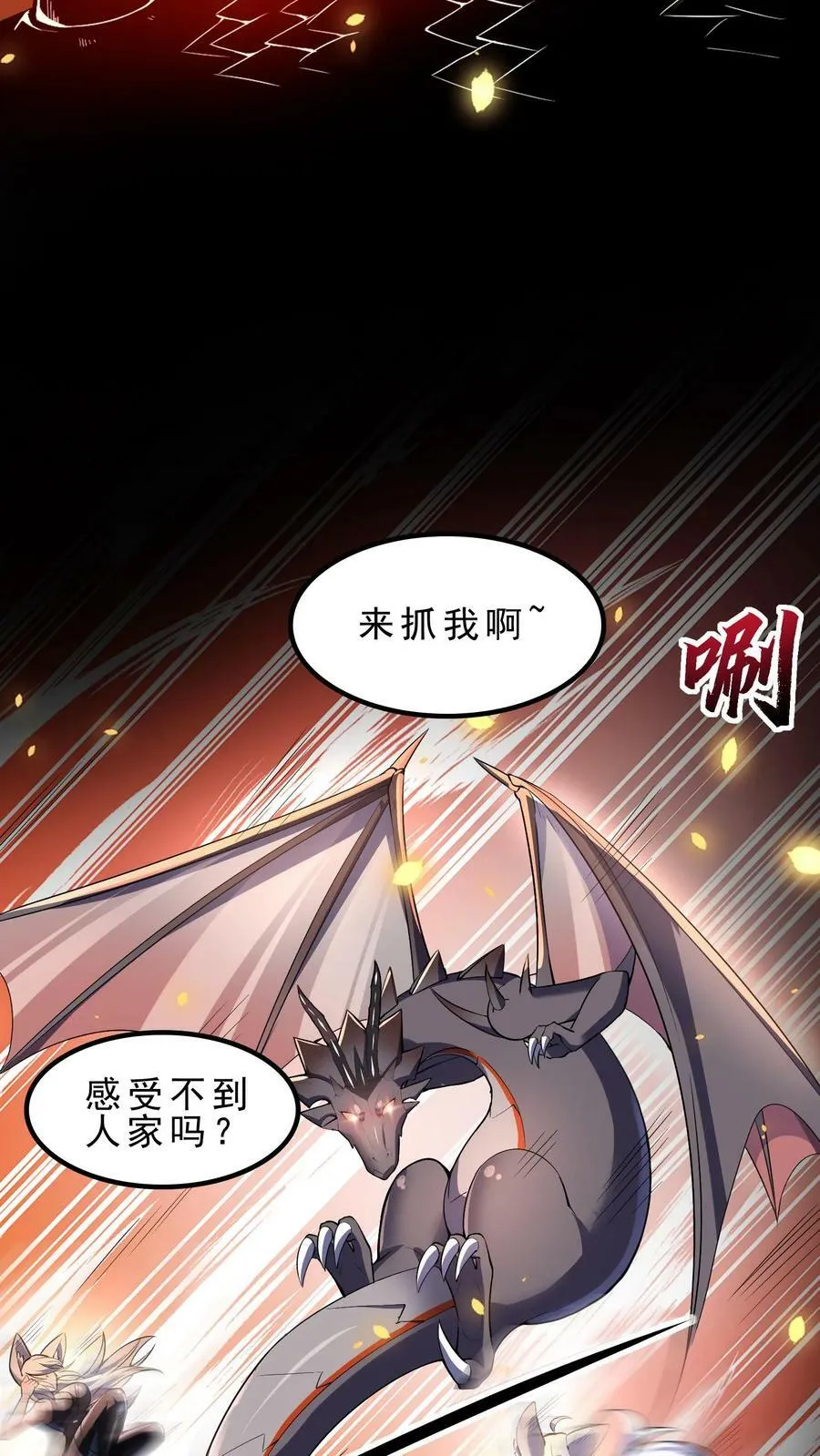 第35话 强制苏醒 第18页