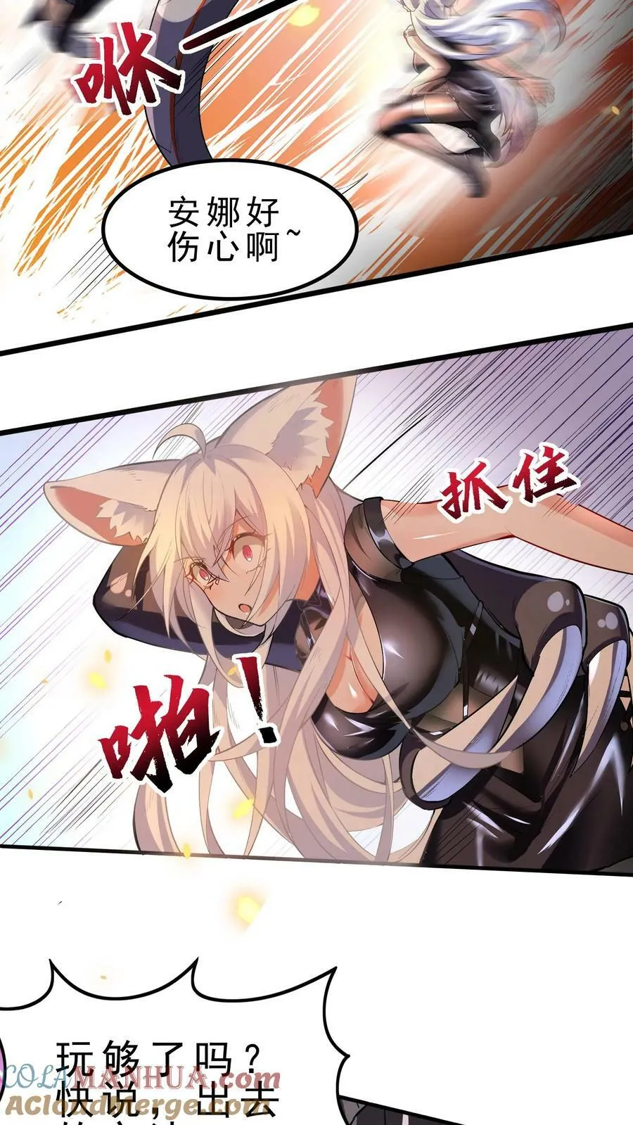 第35话 强制苏醒 第19页