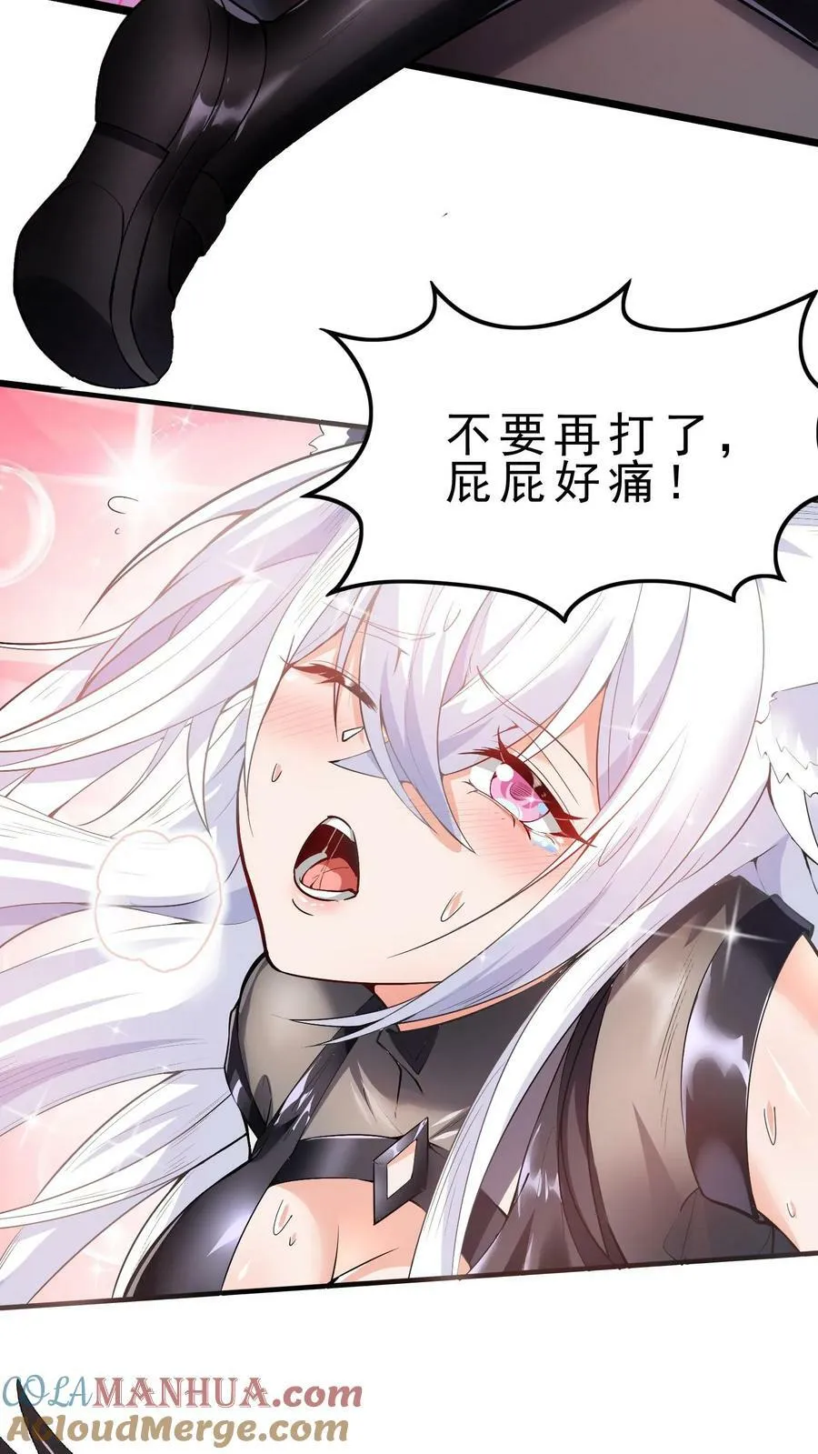 第35话 强制苏醒 第21页