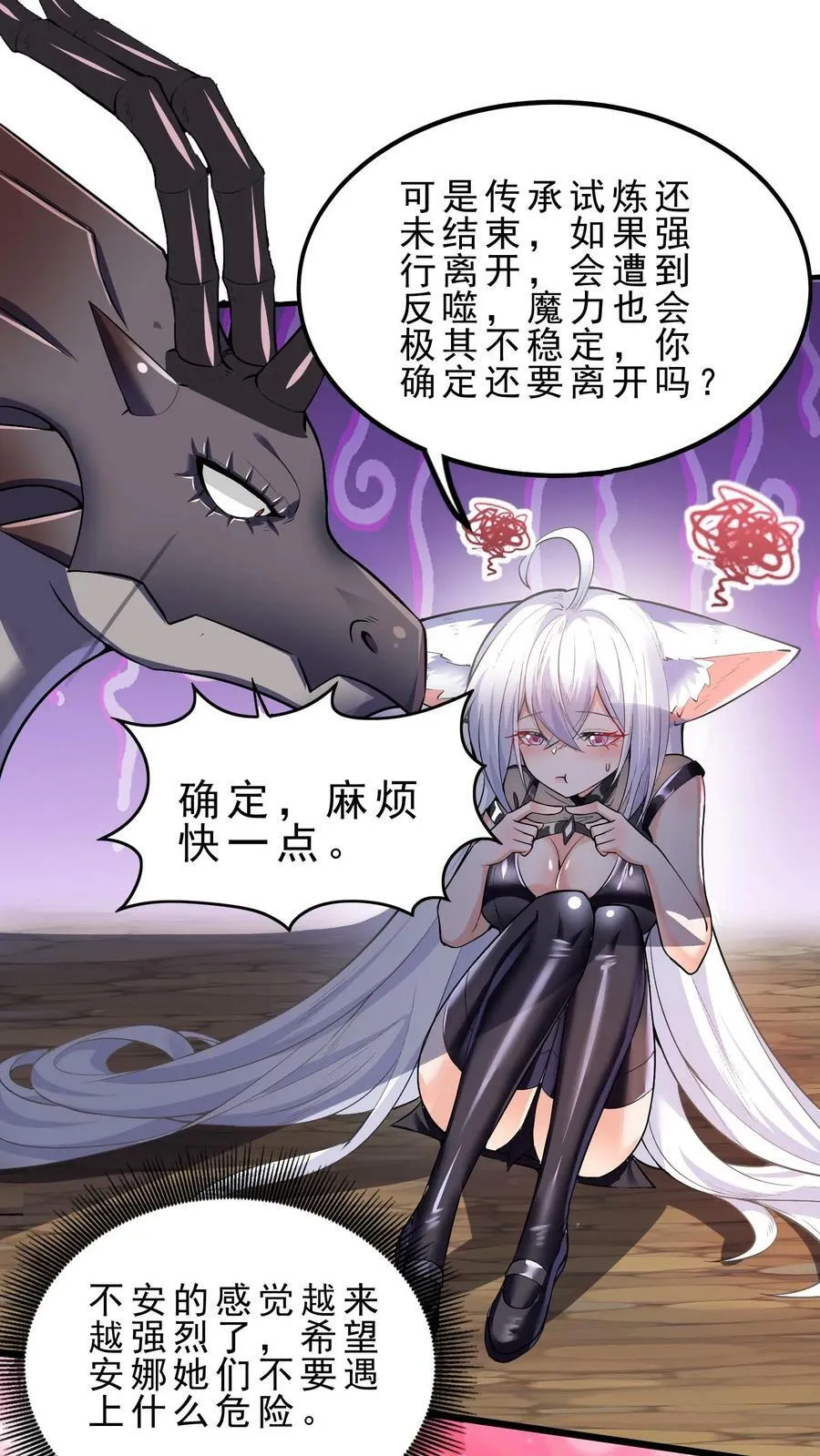 第35话 强制苏醒 第22页