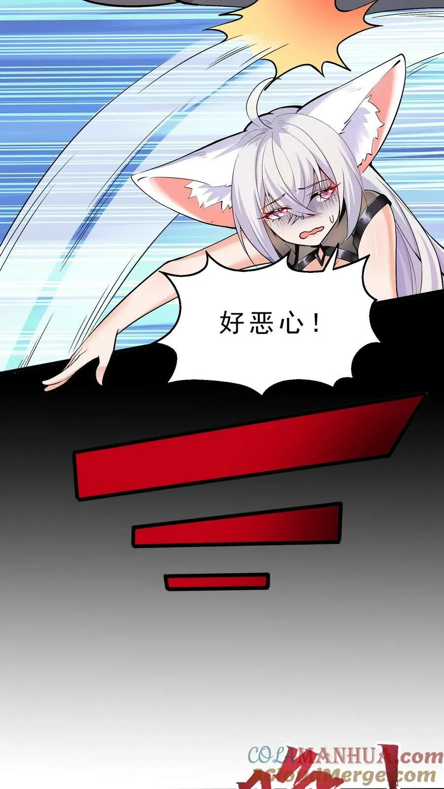第35话 强制苏醒 第25页