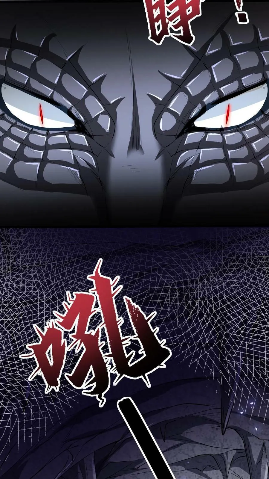 第35话 强制苏醒 第26页