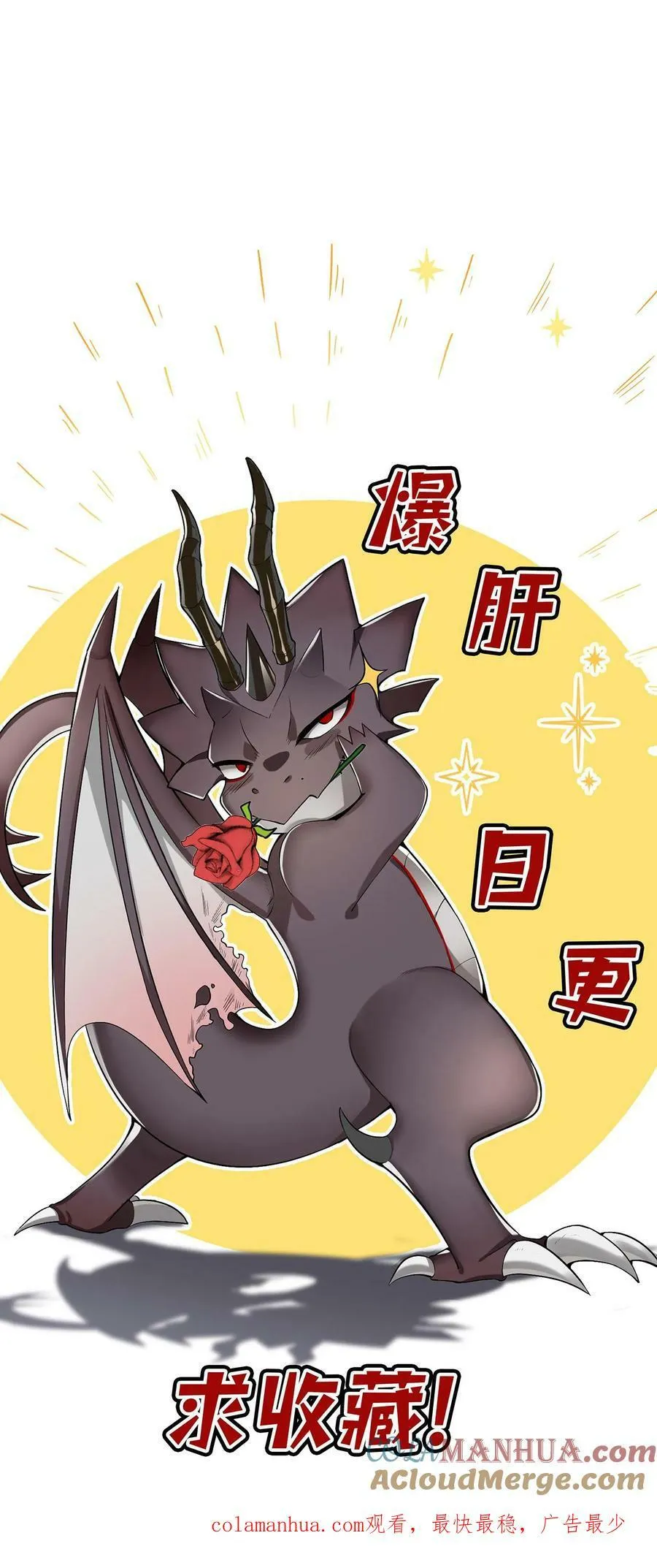 第35话 强制苏醒 第29页