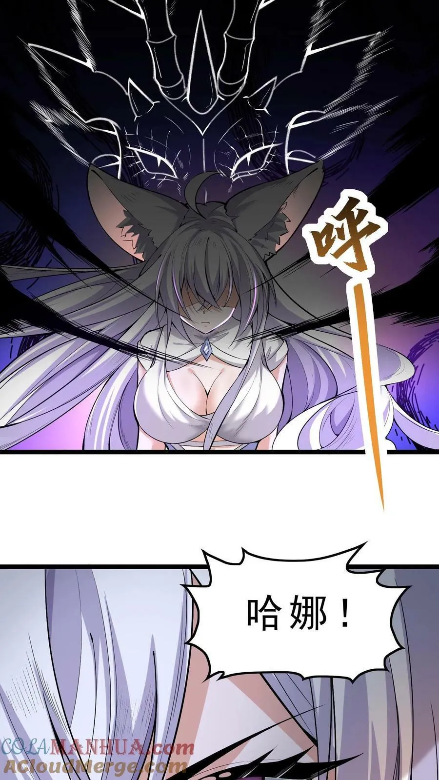 第34话 龙穴沦陷 第5页